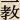 ikkyo