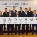 Japón presenta los nuevos símbolos de las funciones de los retretes para que los extranjeros sepan usarlos