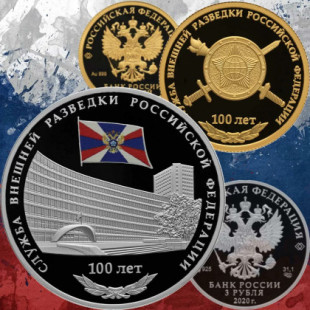 Rusia acuña una moneda homenajeando a sus espías